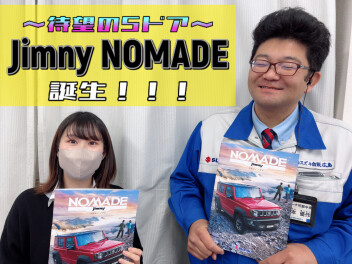 「遊牧民」という名のオフローダー！新型ジムニー ノマド誕生！
